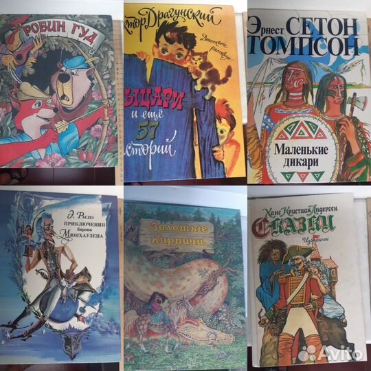 Детские книги Драгунский,Андерсон, Робин Гуд и др