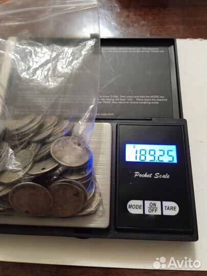 Царское серебро