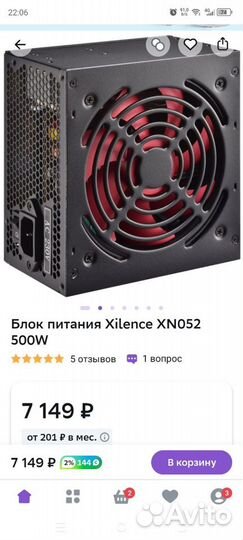 Блок питания 500w xilence