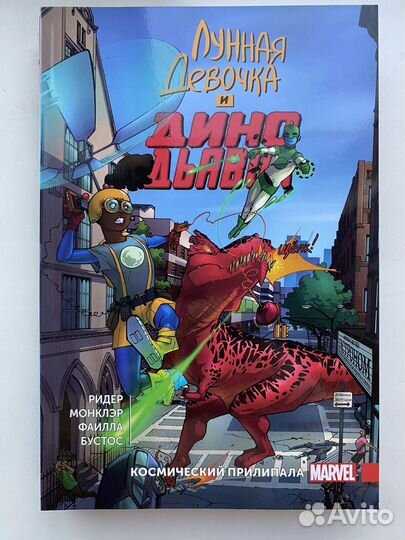 Комиксы Marvel