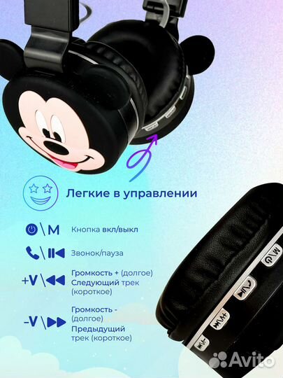 Блютуз наушники детские Микки Маус