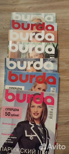 Журналы burda moden