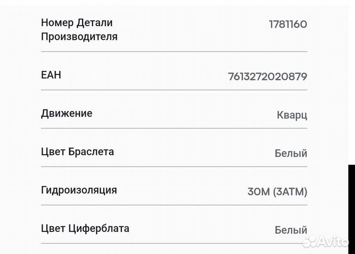 Часы женские Tommy Hilfiger