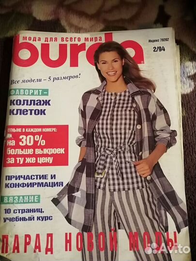 Журналы burda moden