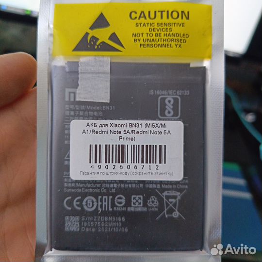 Аккумулятор для смартфона