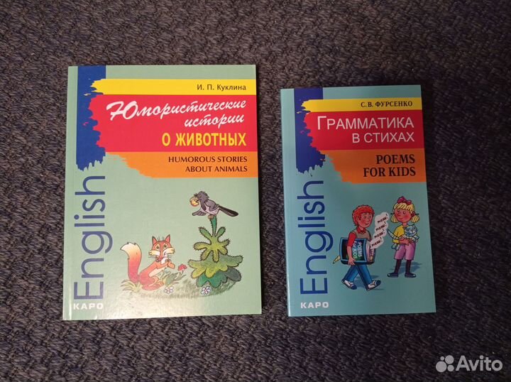 Книги для детей про English