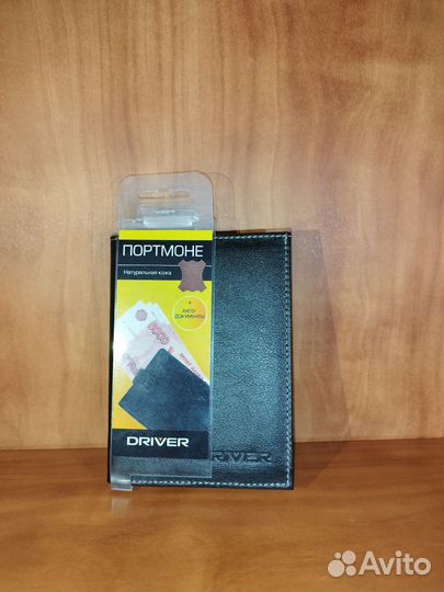 Портмоне driver