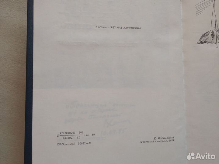 Книга Владимира Санина