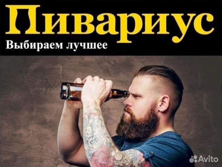 Продавец консультант в пивной магазин