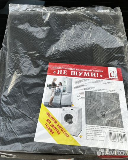 Антивибрационный коврик 55х60 новый