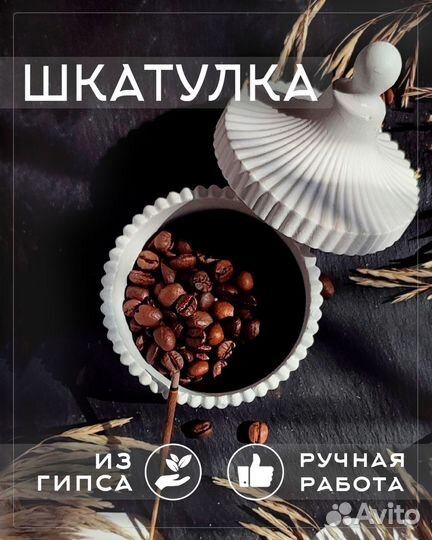 Шкатулка для украшений
