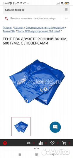 Тенты и полога