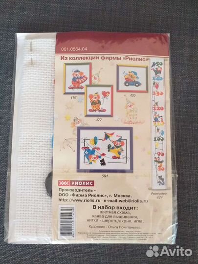 Вышивка крестом набор