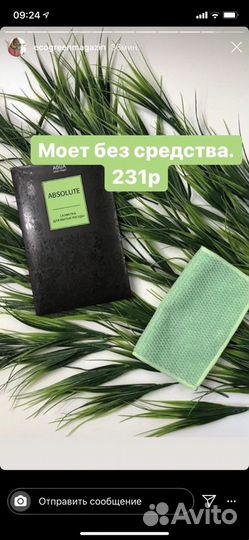 Greenway Гринвей Жуковский