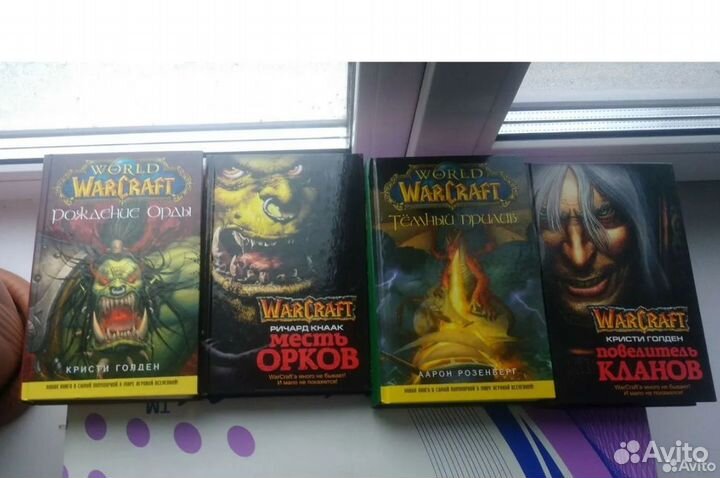 Книги Warcraft