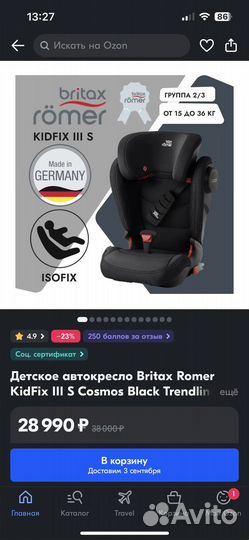 Автокресло Britax Romer Kidfix 2 R 2020