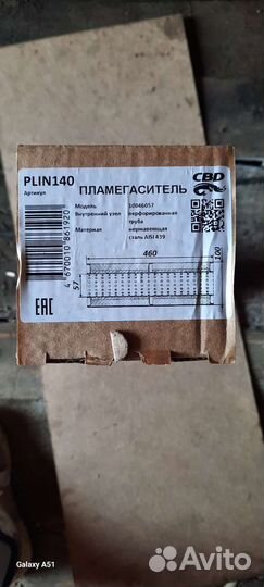 Резонатор CBD