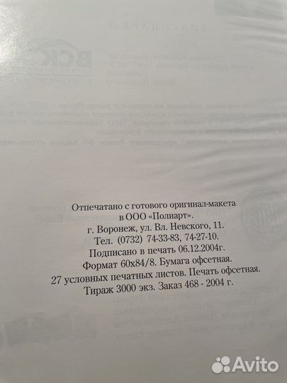 Книга про авиацию. Этапы славного пути. Самолеты