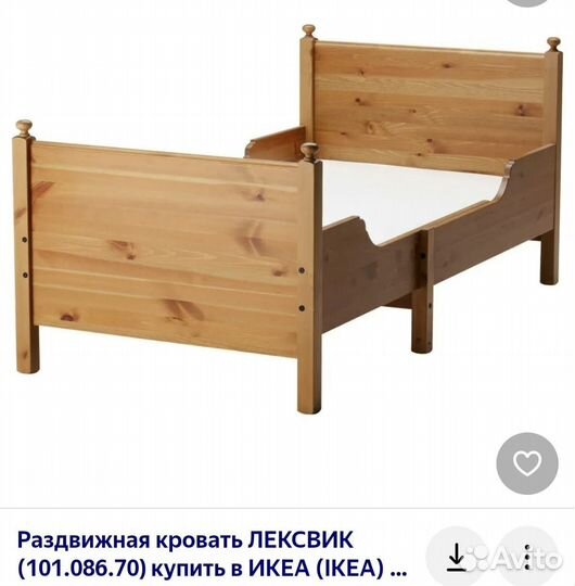 Детская кровать Икея массив дерева