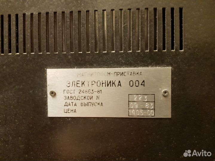 Электроника 004 опломбированный