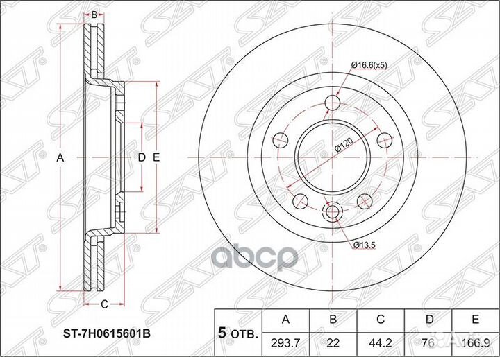 Диск тормозной (Зад) Volkswagen Transporter 03