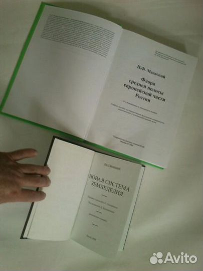 Научные труды