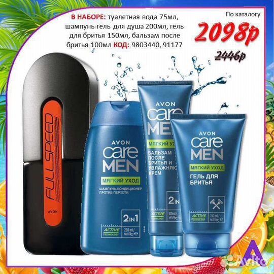 Косметические наборы avon