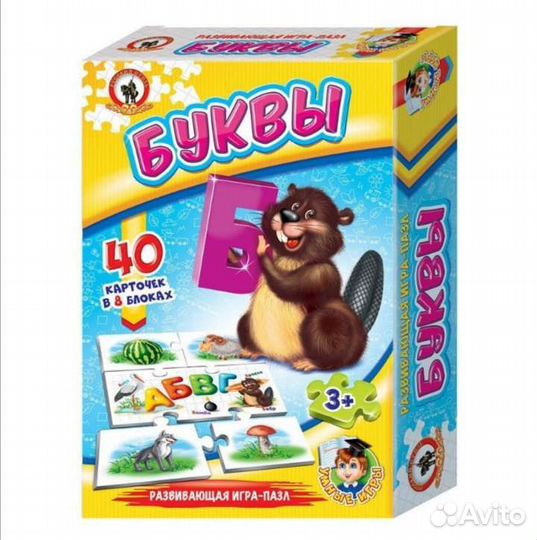 Новая развивающая игра Буквы