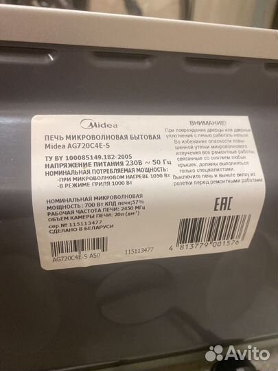 Свч микроволновая печь midea