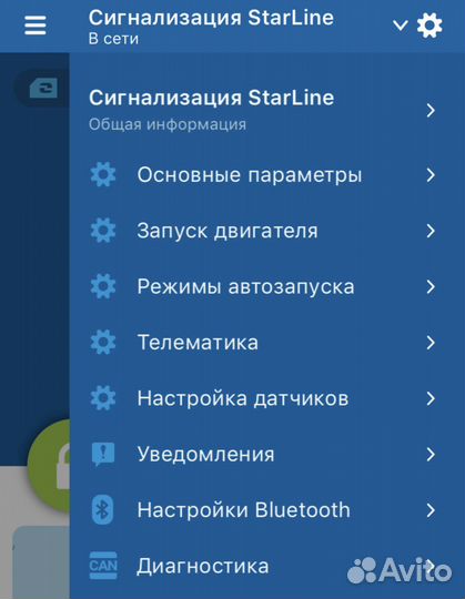 GSM Starline сигнализация с автозапуском и уст