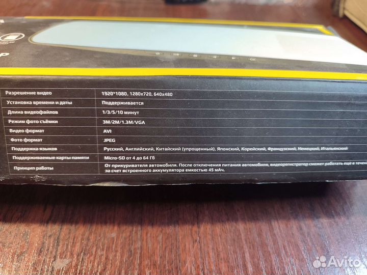 Видеорегистратор