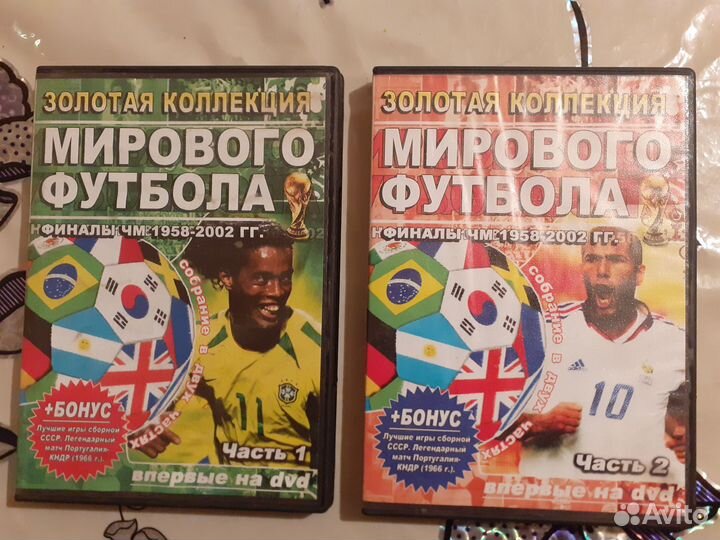 DVD диски Золотая коллекция мирового футбола