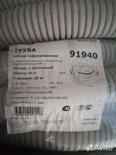 Ксрп кабель для опс. Гофрированная труба