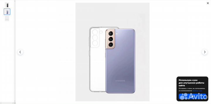 Чехол для Samsung S21 FE