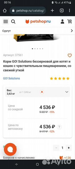 Корм для кошек и котят