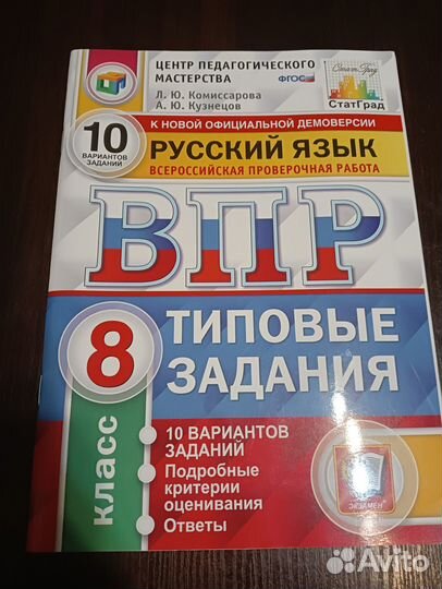 Книги для подготовки к огэ, егэ, впр