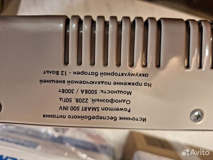 Ибп Инвертор Powerman smart 500 INV