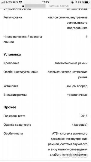 Автокресло группа 1 (9-18 кг) britax romer King II