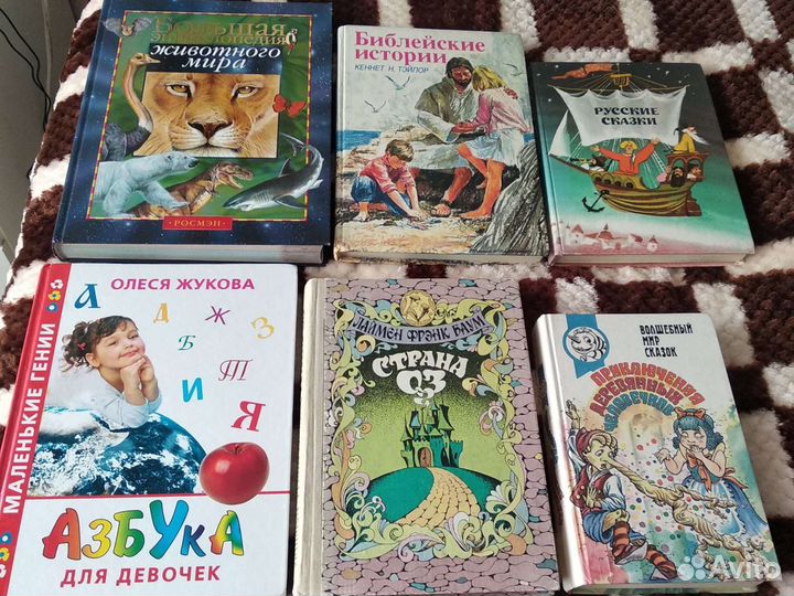 Детские книги