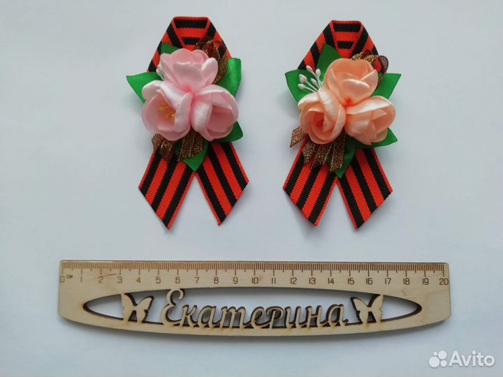Георгиевская лента