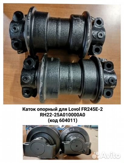 Каток опорный RH22-25A010000A0 FR245E2