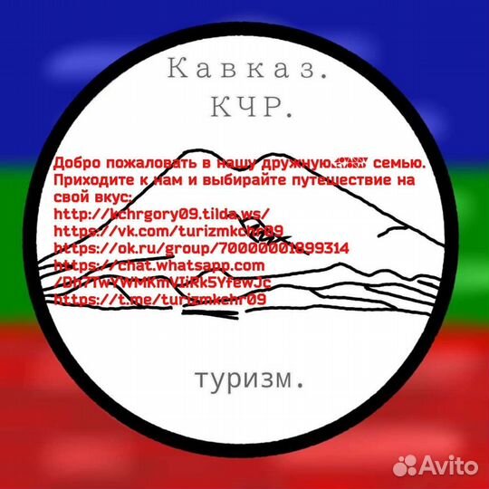 Путешествия по Карачаево-Черкесской Республике