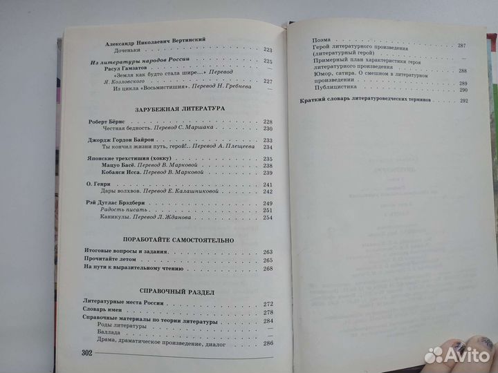 Школьные книги и детские