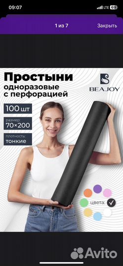Простыни одноразовые с перфорацией