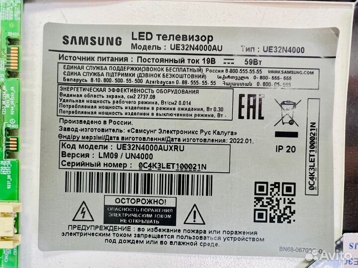 Планки матрицы 16Y VGH11MB7S4LVO UE32N4000AU