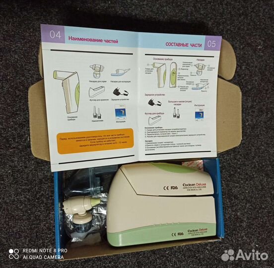 Аппарат по уходу за носовой полостью