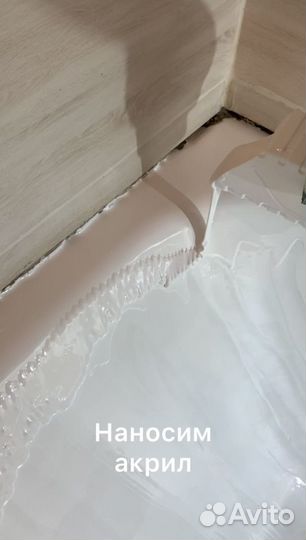 Реставрация ванны