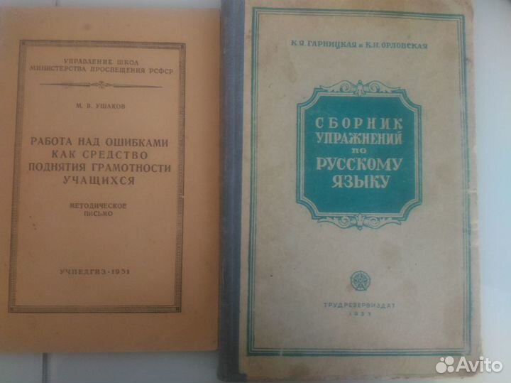 Книги для учителей русский язык и литература