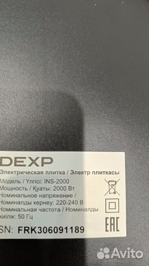 Электроплита