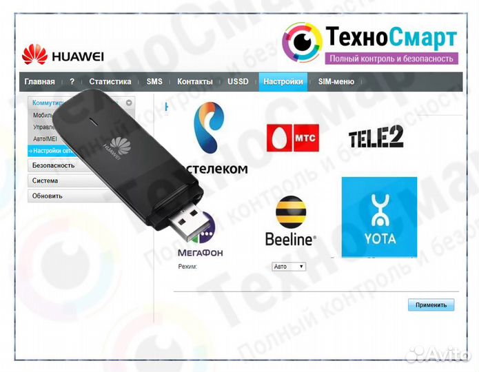 Huawei E3372h-153+сим карта